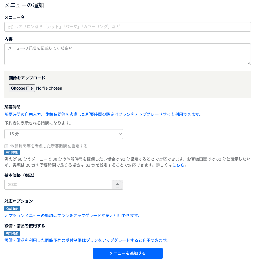 STORES 予約は飲食店の予約管理に使える?無料プランで試してわかったこと
